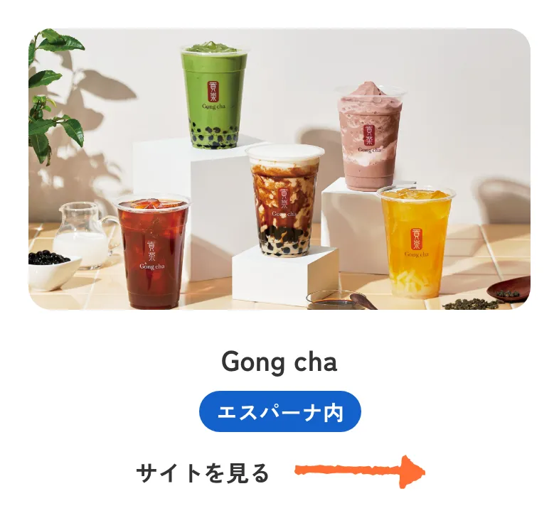Gong cha