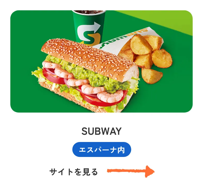 SUBWAY