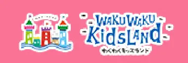 波の上わくわくキッズランド