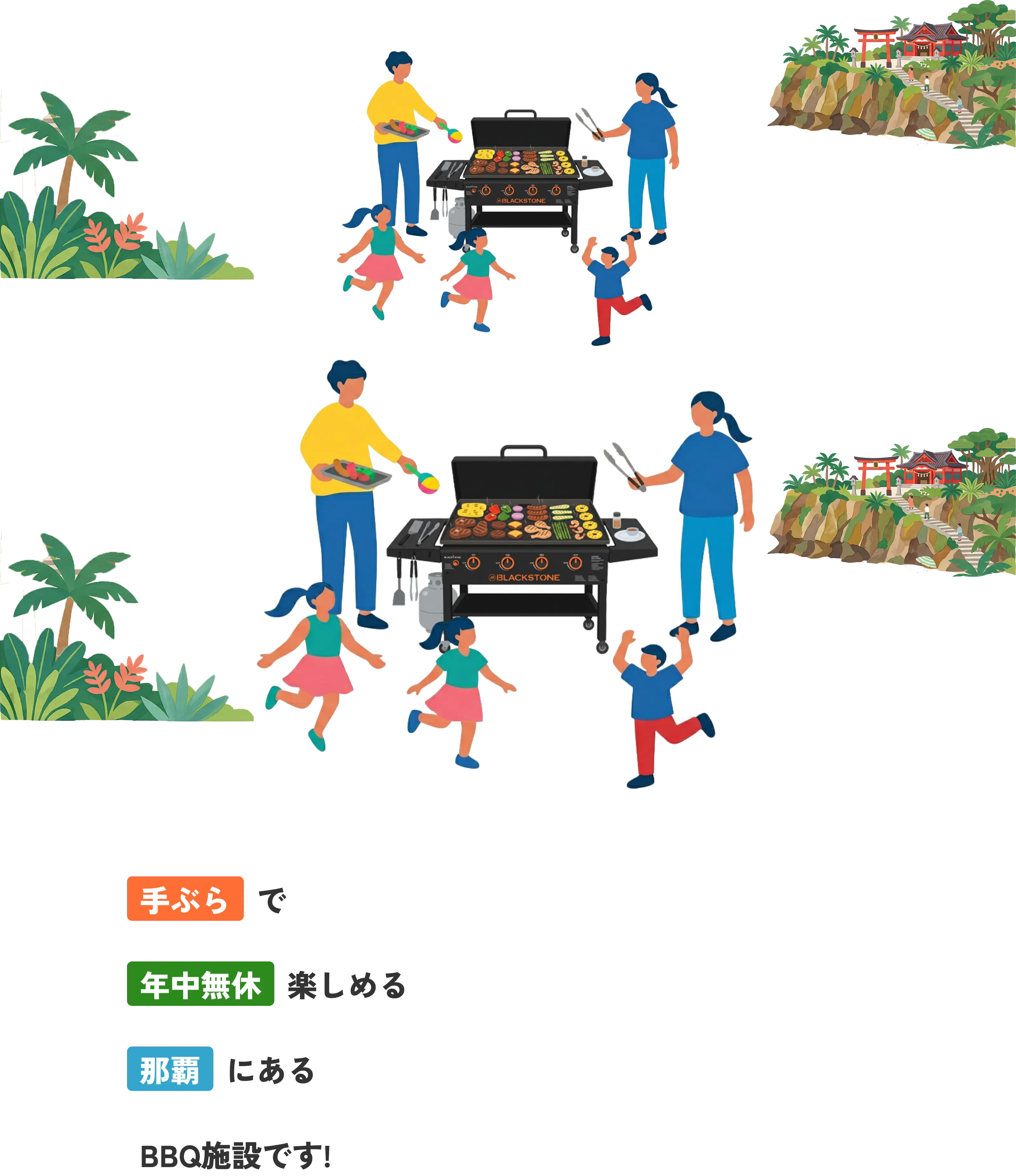 手ぶらで年中無休楽しめる那覇にあるBBQ施設です!